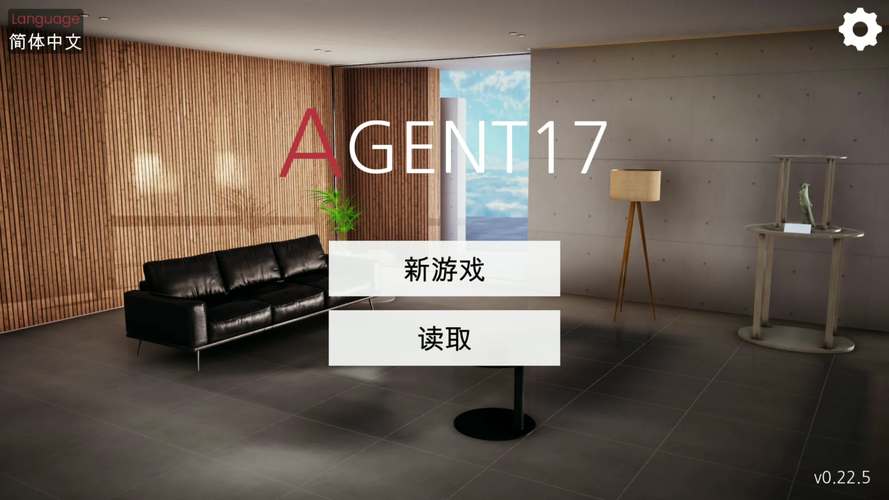 特工17内置MOD修改器无广告纯净版