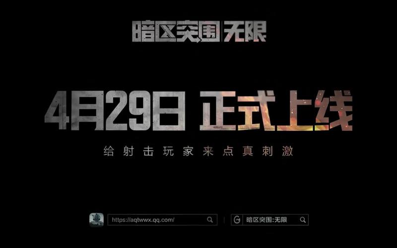 暗区突围国服版安装