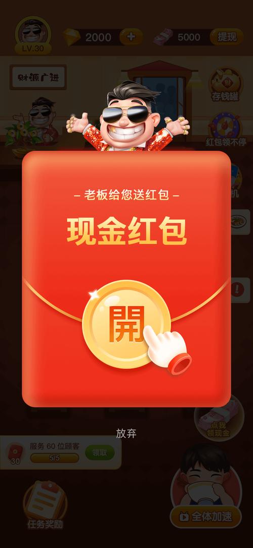 霸王红包辅助