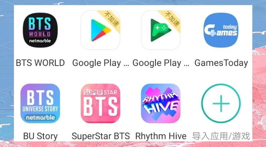 清软破解游戏合集BTS