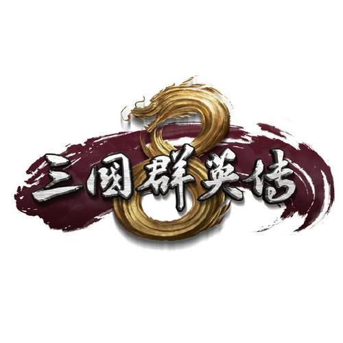 悠游三国群英传官网修改版无广告