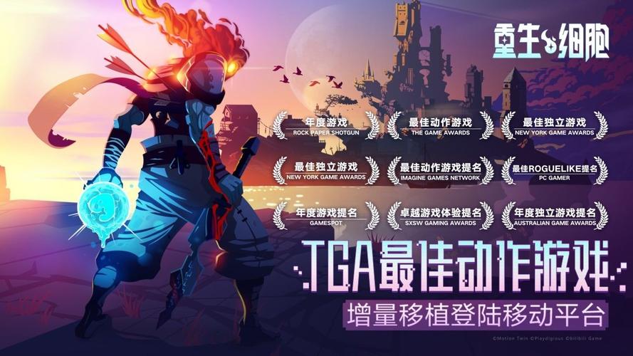 重生细胞破解汉化版内置修改器永久vip无广告