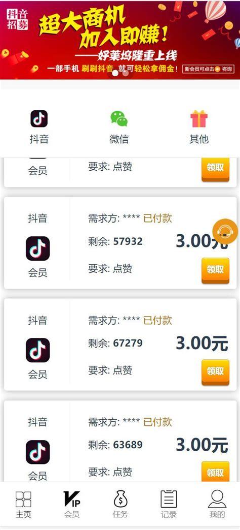 快赞自动挂机赚钱软件免费观看截图