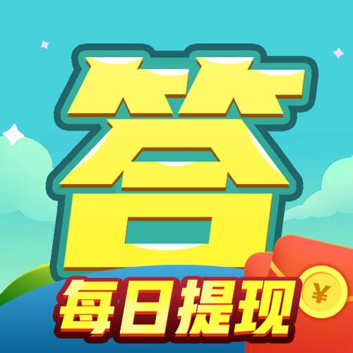 超级大聪明红包版下载