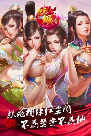 三国后宫传游戏美女版