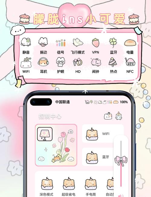 六花美化包下载安装最新版