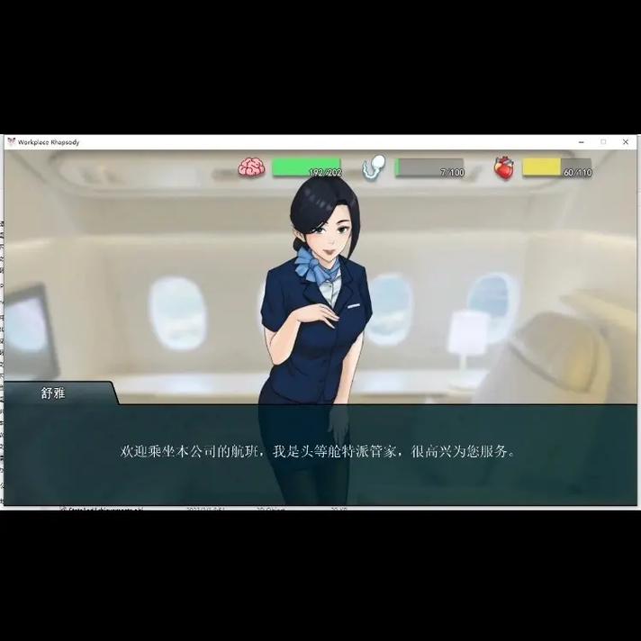 职场狂想曲冷狐版