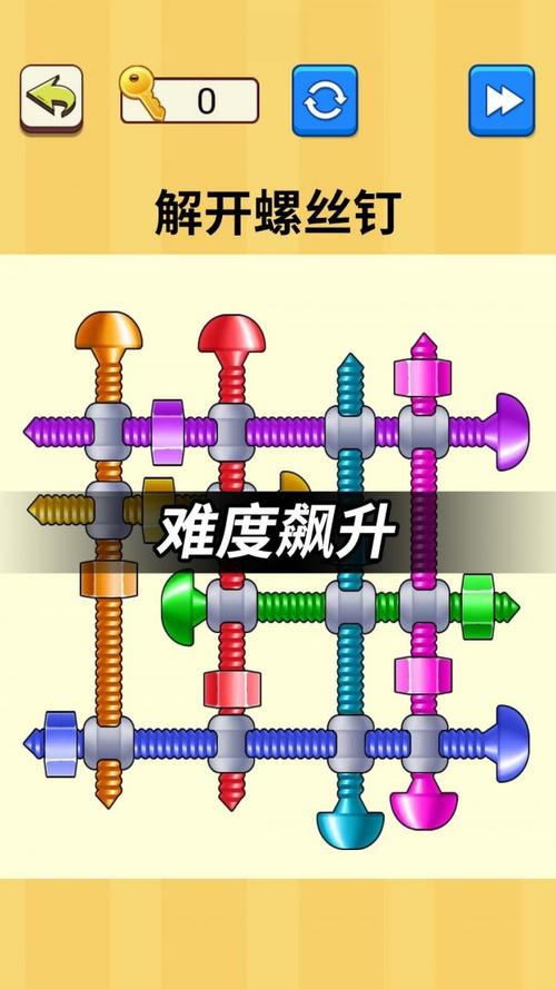 消除螺丝钉游戏截图