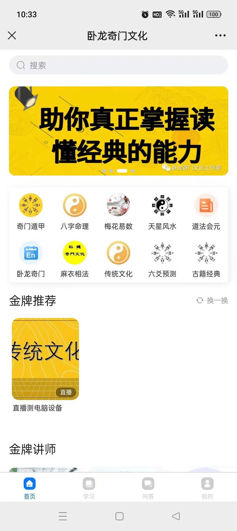 知易八字app官方自瞄修改器