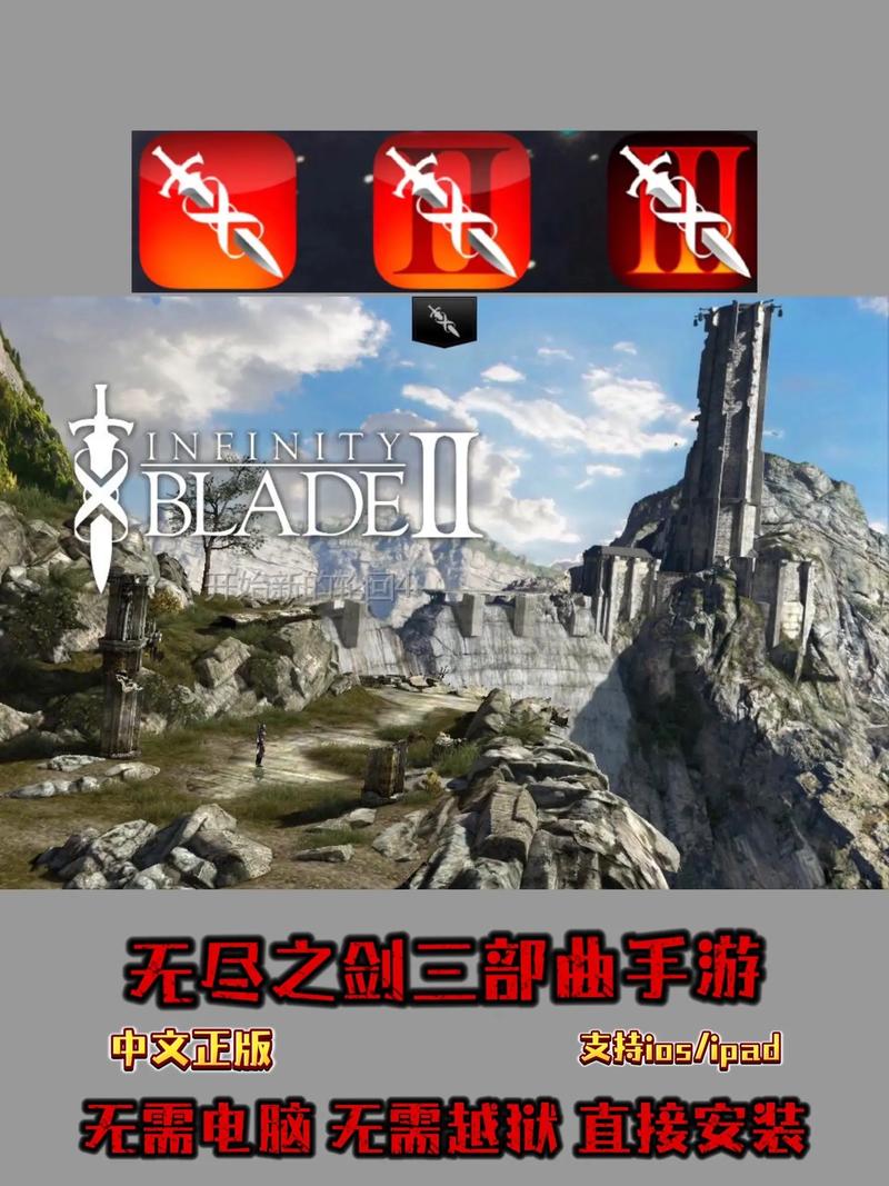 无尽之剑3安卓手机版