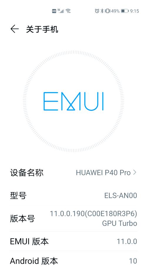 华为系统刷机包