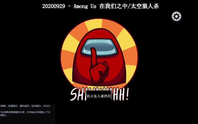 amongus在我们之中截图