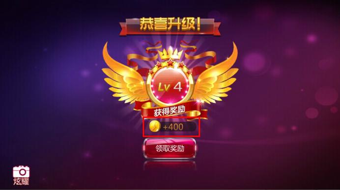 全民偶像APP破解版永久VIP截图