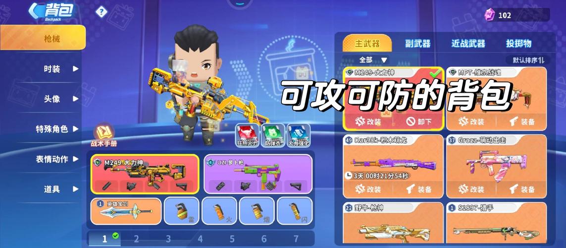 迷你枪战精英美化包一键全皮肤看书版