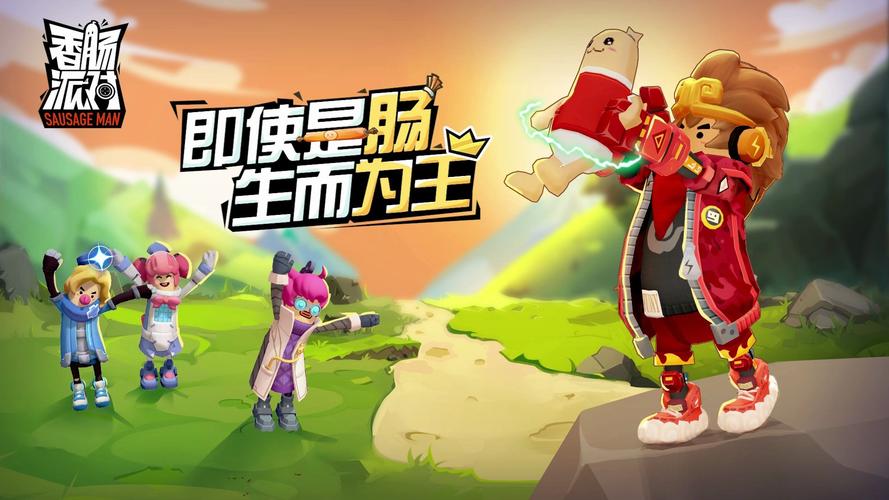 香肠派对画质修改器极限帧