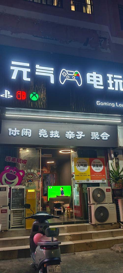 欢动游戏厅