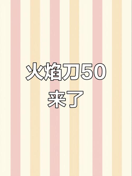 火焰刀美化包下载完美版