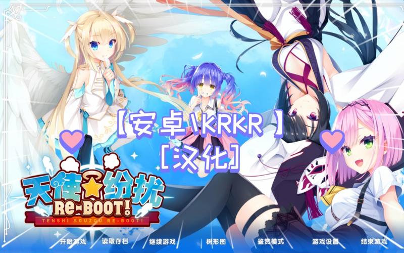 天使纷扰冷狐汉化版游戏galgame