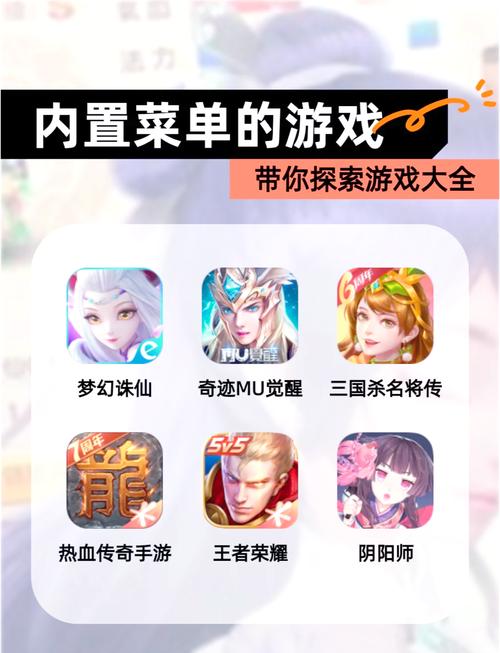 破解游戏无限内购内置功能菜单