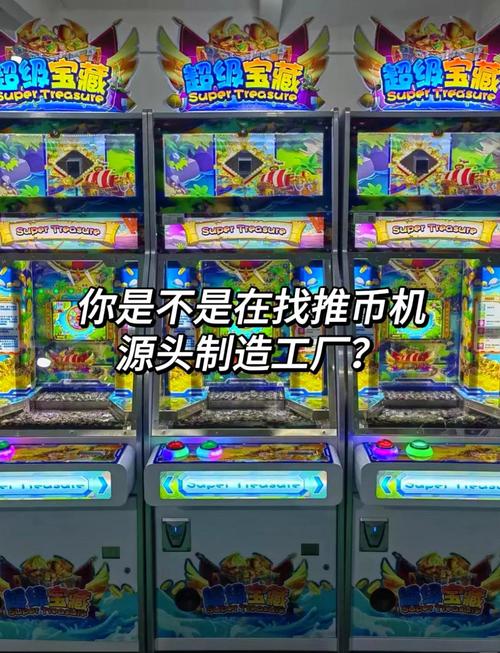 推币机无限金币破解版游戏特色