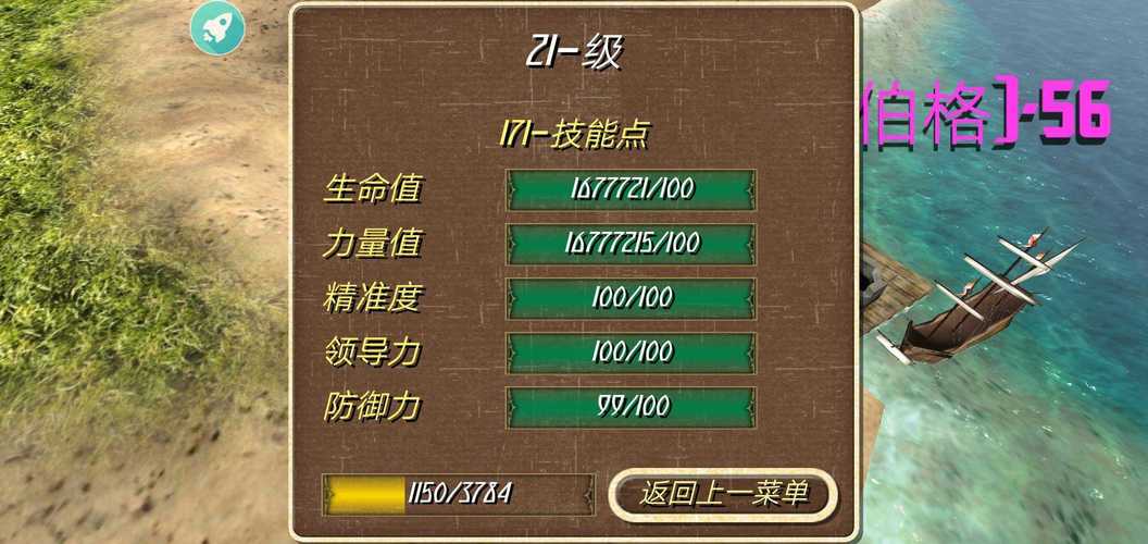 钢铁之躯MOD内置菜单版秒杀截图