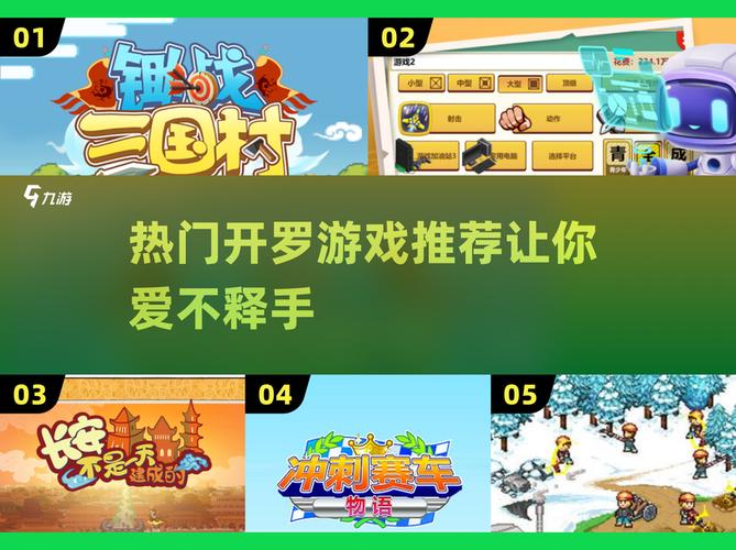 开罗游戏内置修改器红包正版截图