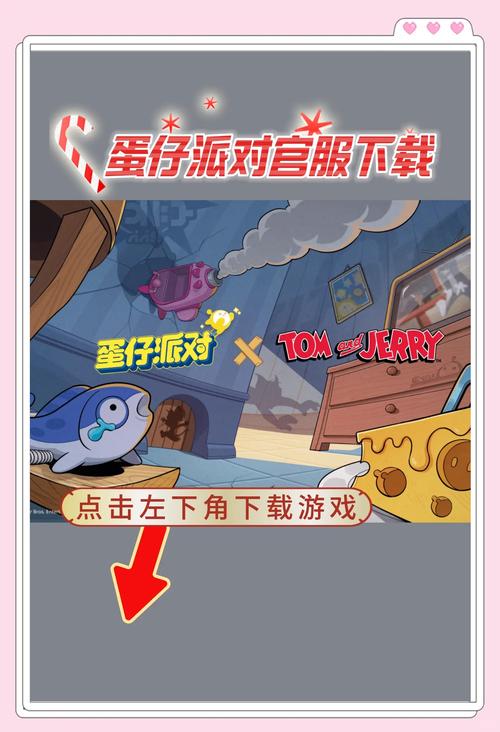 蛋仔派对黑科技游戏辅助器免费极速版2023