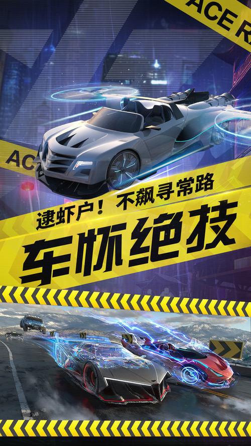 王牌竞速内置修改器安卓下载
