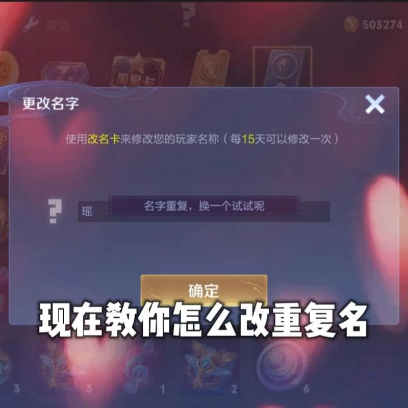 王者荣耀id重复名生成器无付费最新版