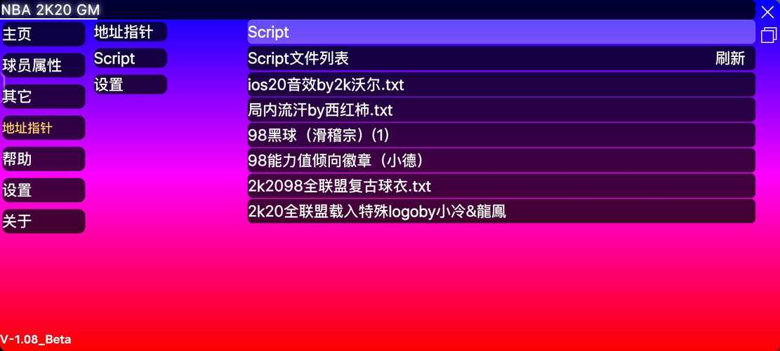 2k20修改器安卓版绿色版