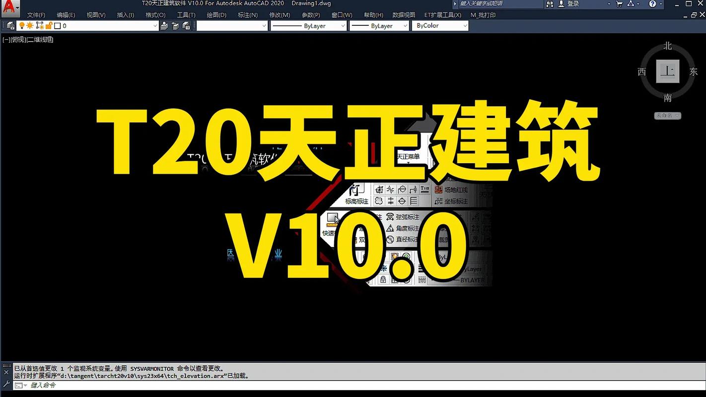 天正建筑2013修改版下载