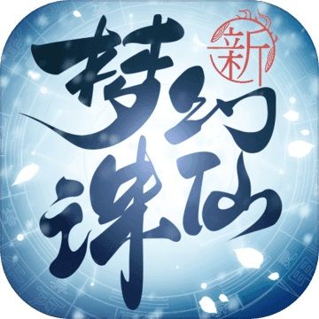 梦幻模拟器