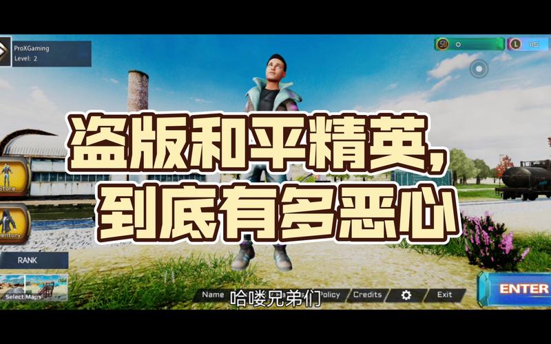 山寨版和平精英正版