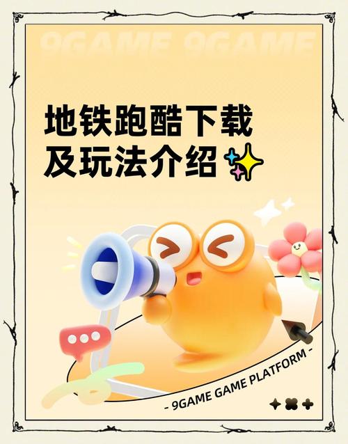 地铁跑酷可切换地图版本怎么下载无需付费版