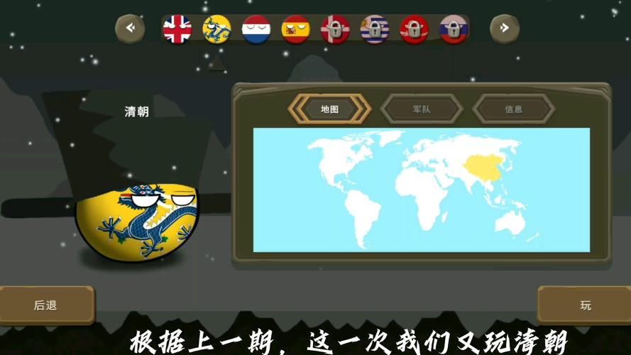 波兰球之战内置修改器MOD最新版免费高清影视