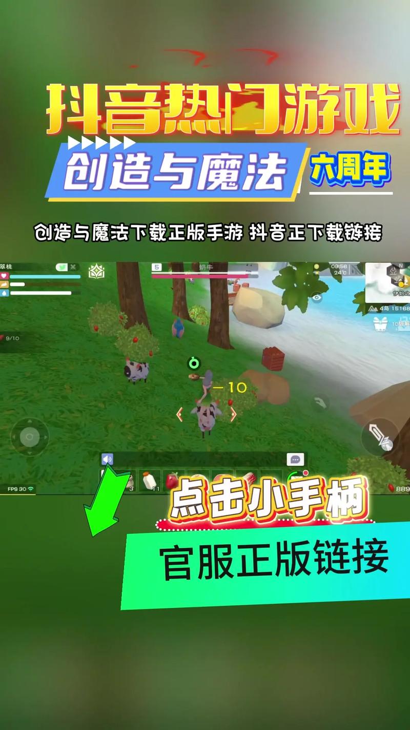 创造与魔法辅助脚本软件下载
