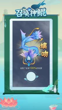 召唤神鲲无广告破解版