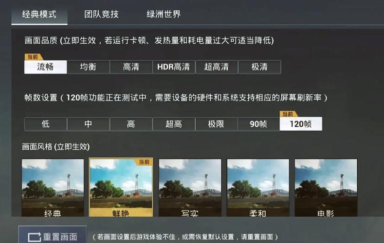 画质助手120帧超广角免费使用和平精英测试新版