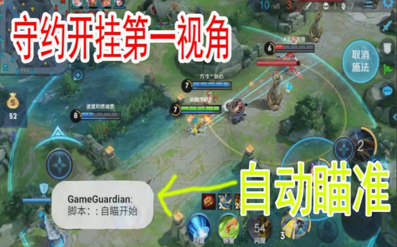 王者荣耀百里守约自动瞄准辅助器免ROOT百里守约自瞄脚本截图