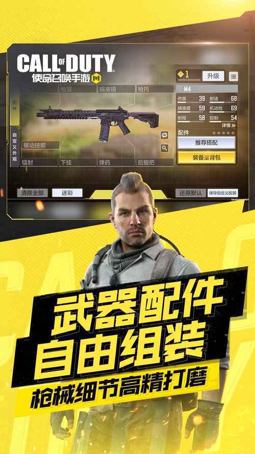 使命召唤手游无限点券版截图