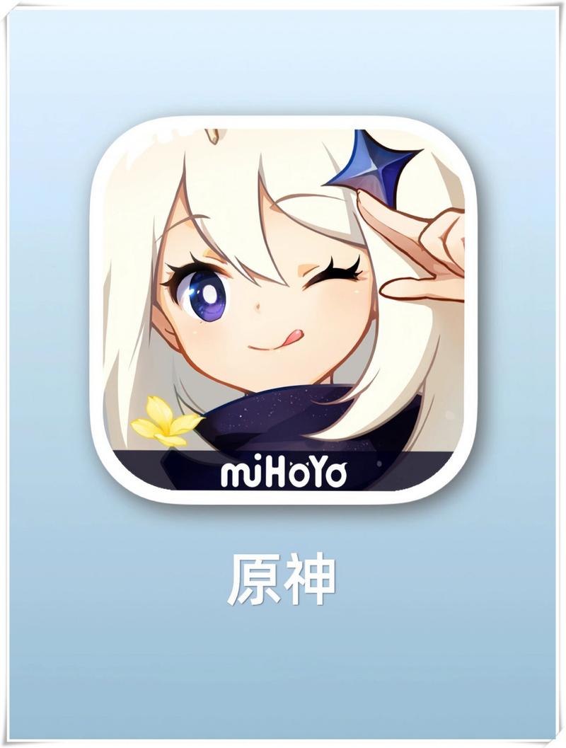 媛清原神辅助器无删减版图标