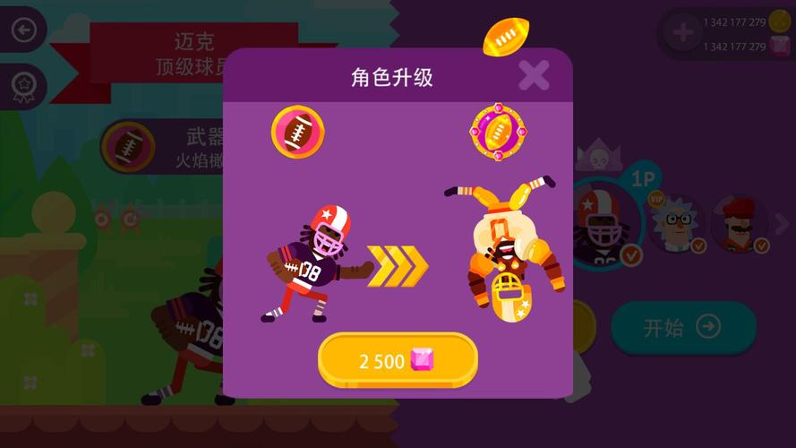新版弓箭手们破解版永久免费