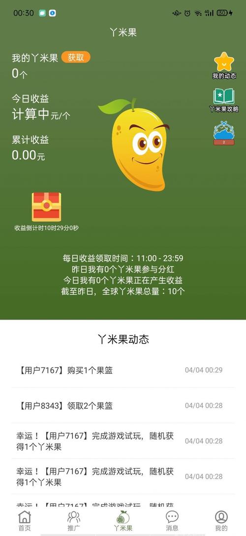 丫米果无限能量破解版