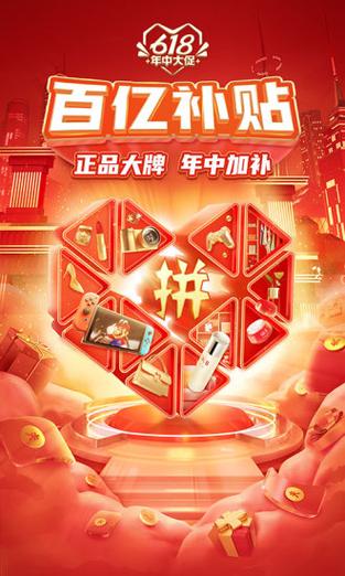 拼多多无限助力神器去广告截图