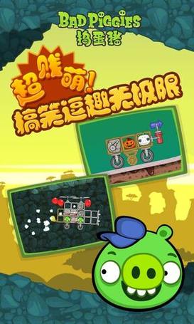 捣蛋猪游戏无限零件金币下载
