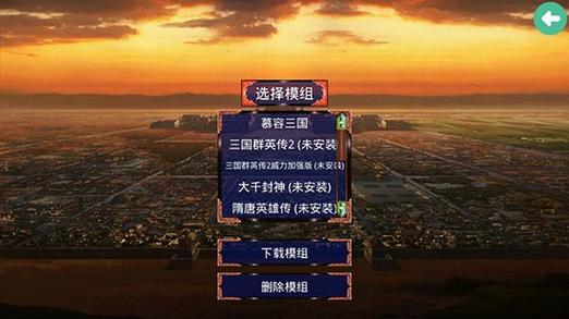 慕容三国无限金币正版