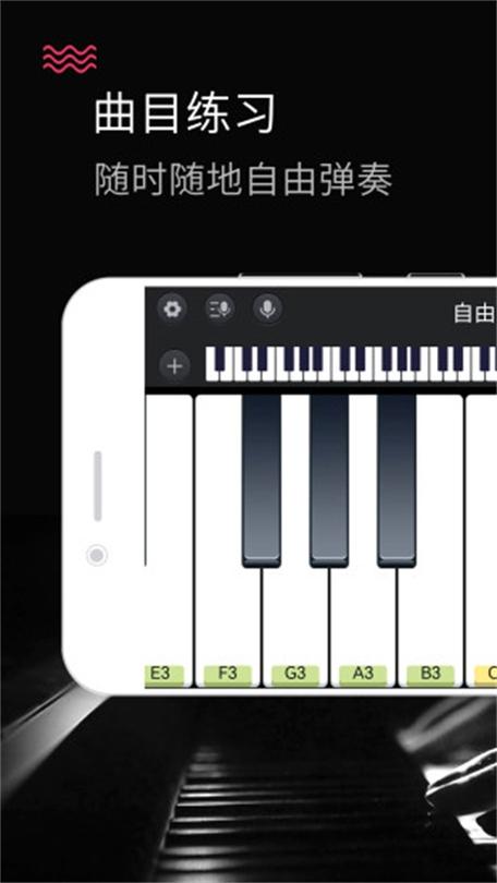 钢琴模拟器全键盘在线玩完整版