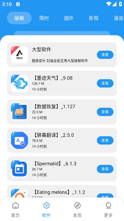 孤煞软件库2024