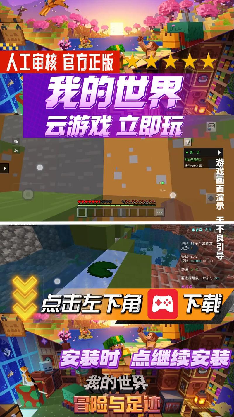 云我的世界在线玩最新版