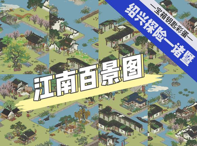 江南百景图破解版免更新国际版